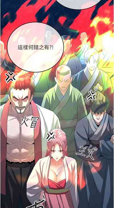 炼欲:色魔再临 | 煉慾:色魔再臨 1-8 6