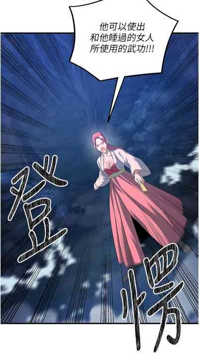 炼欲:色魔再临 | 煉慾:色魔再臨 1-8 7