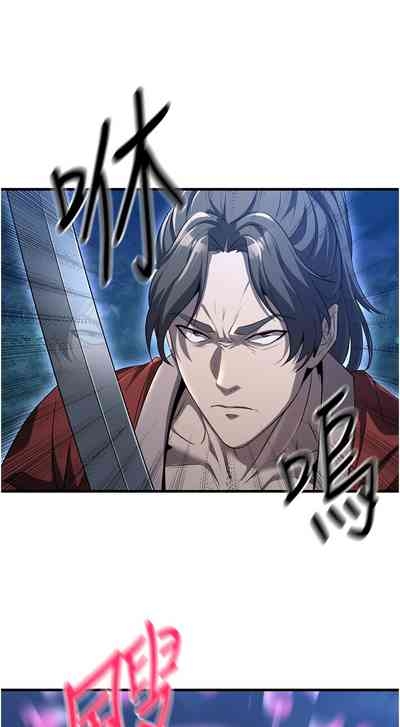 炼欲:色魔再临 | 煉慾:色魔再臨 1-8 9