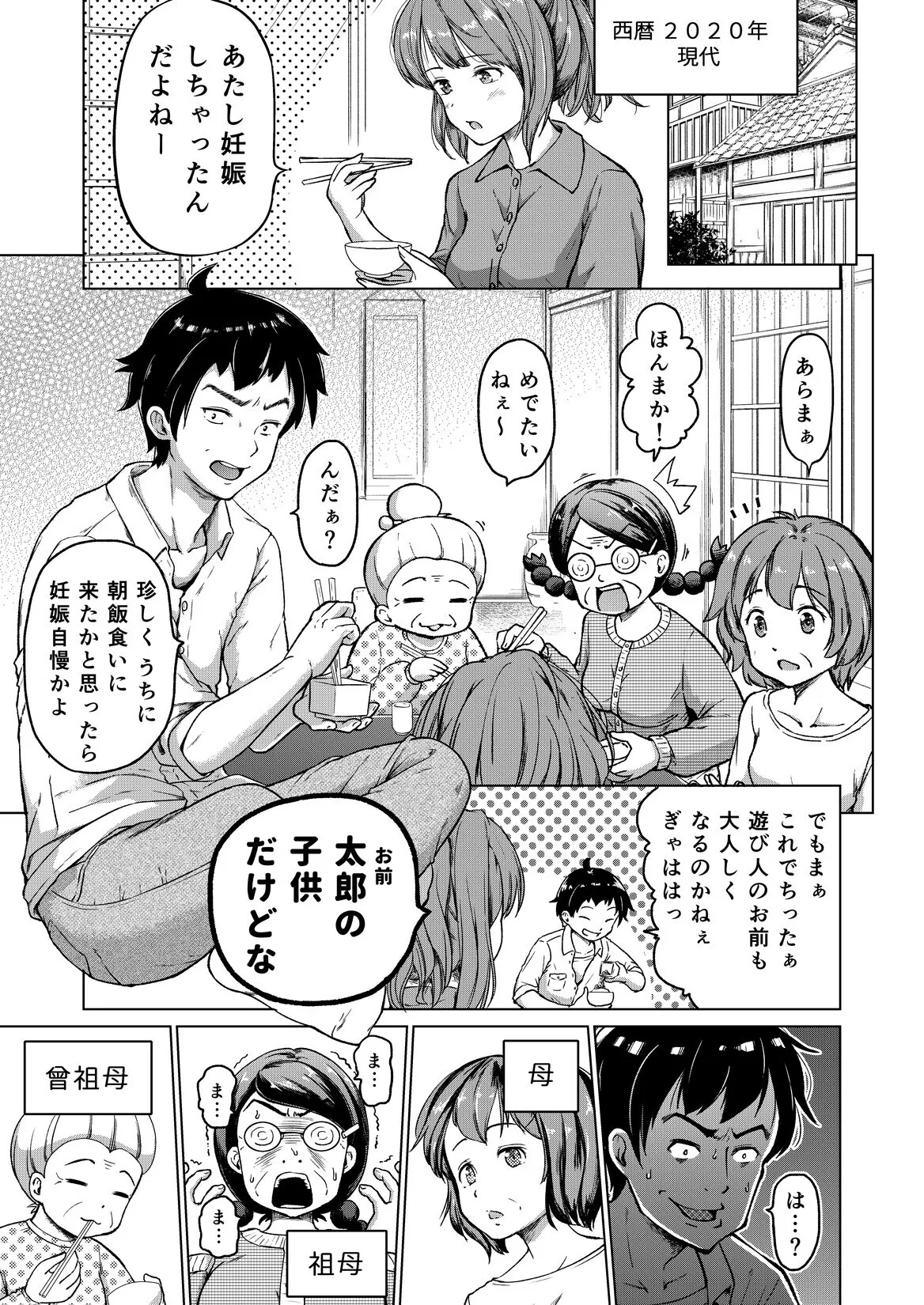 [姫野蜜柑] 時をかけるロリコン [進行中] - Hentaiaz.com - 1