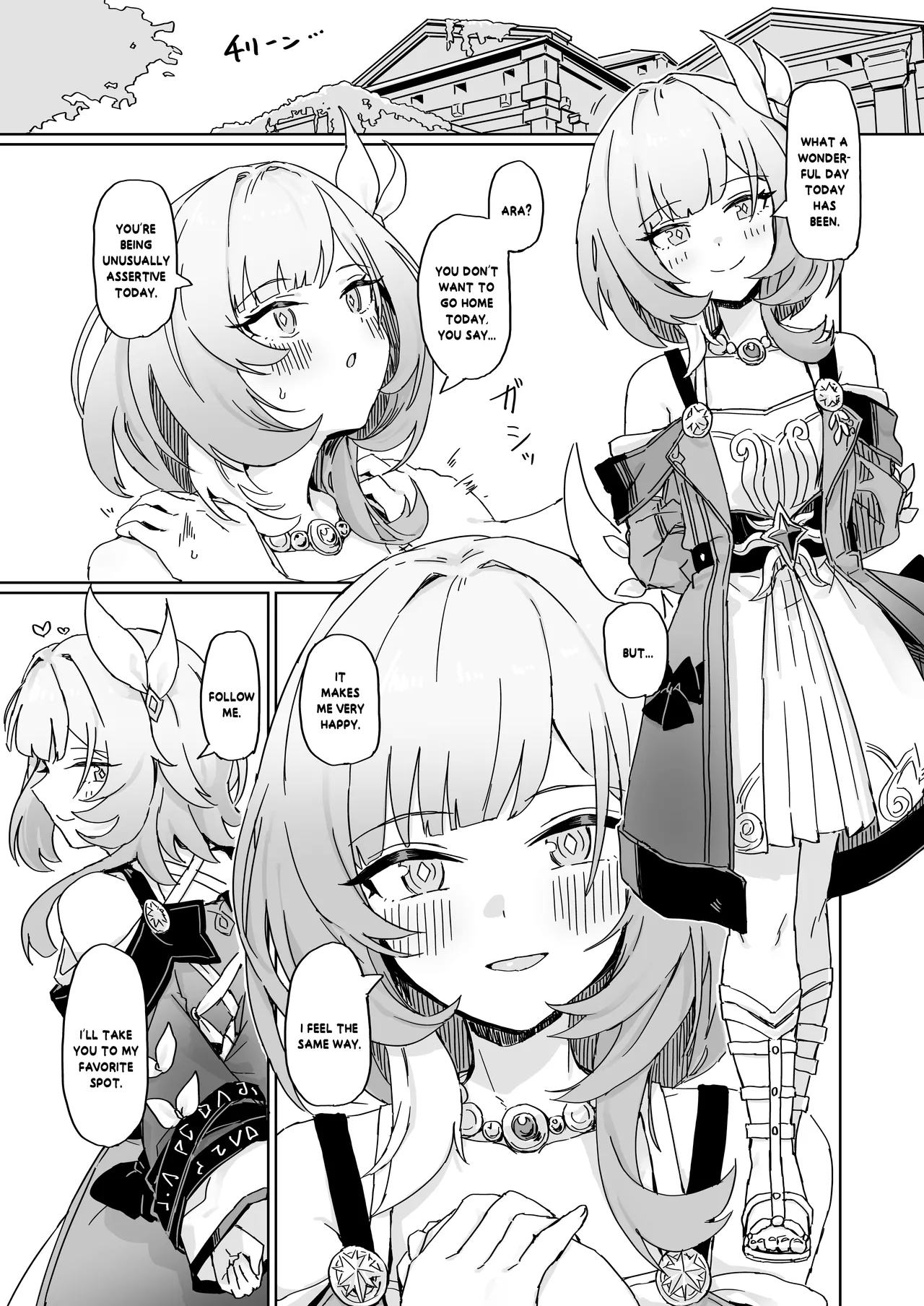 Kore wa Futari no Tame no Monogatari - Page 2