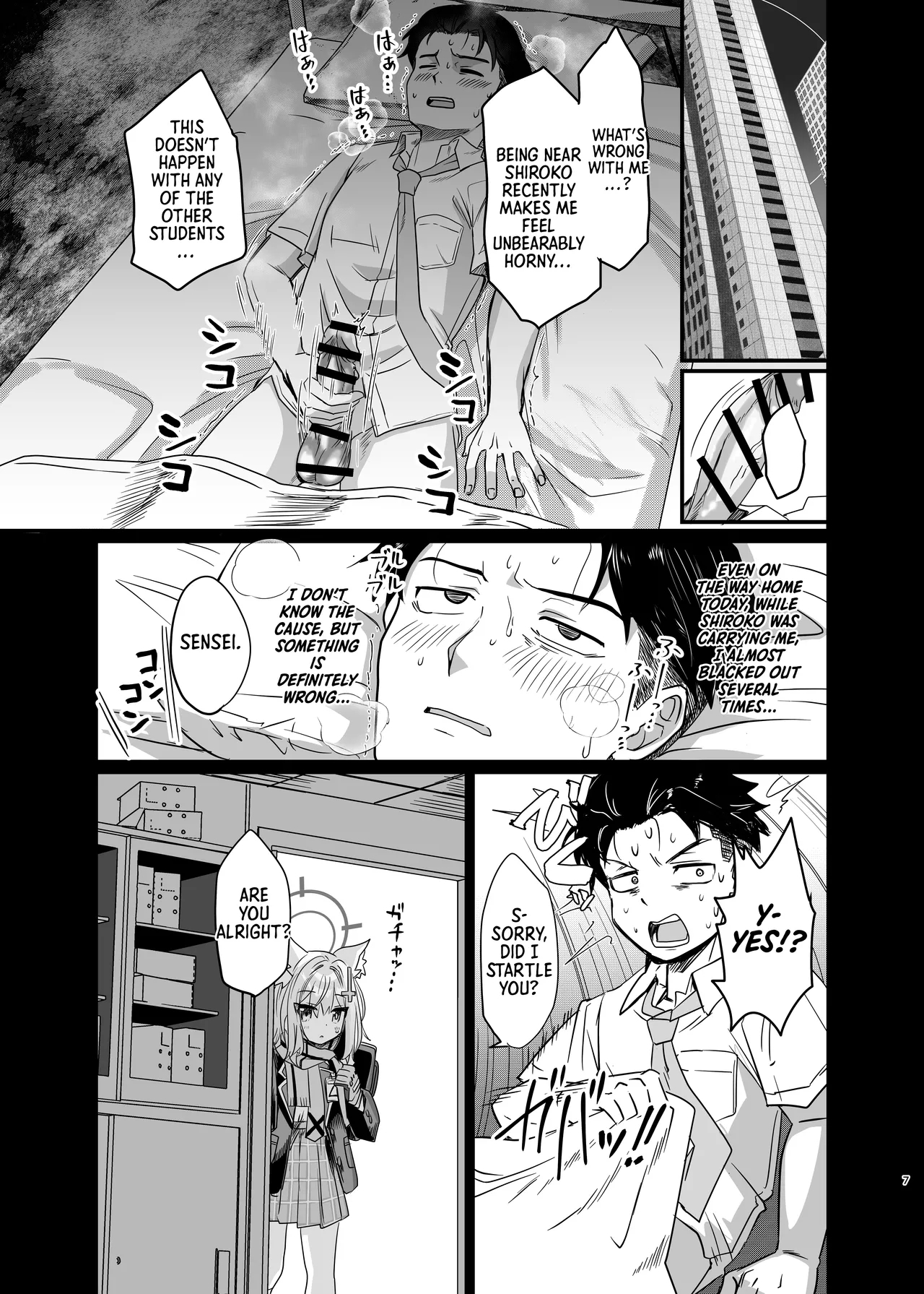 Kowaku no Kiri | Seductive Haze - Page 6