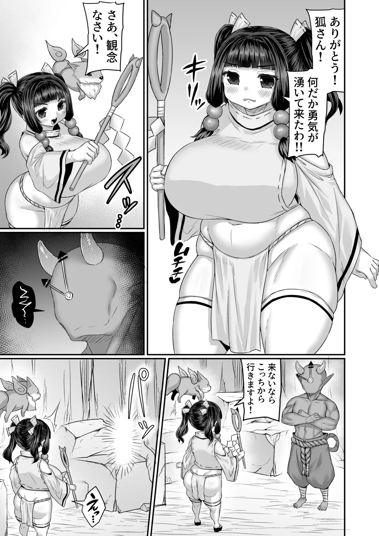 時を止められてザーメン浣腸される巫女っぽい漫画 2