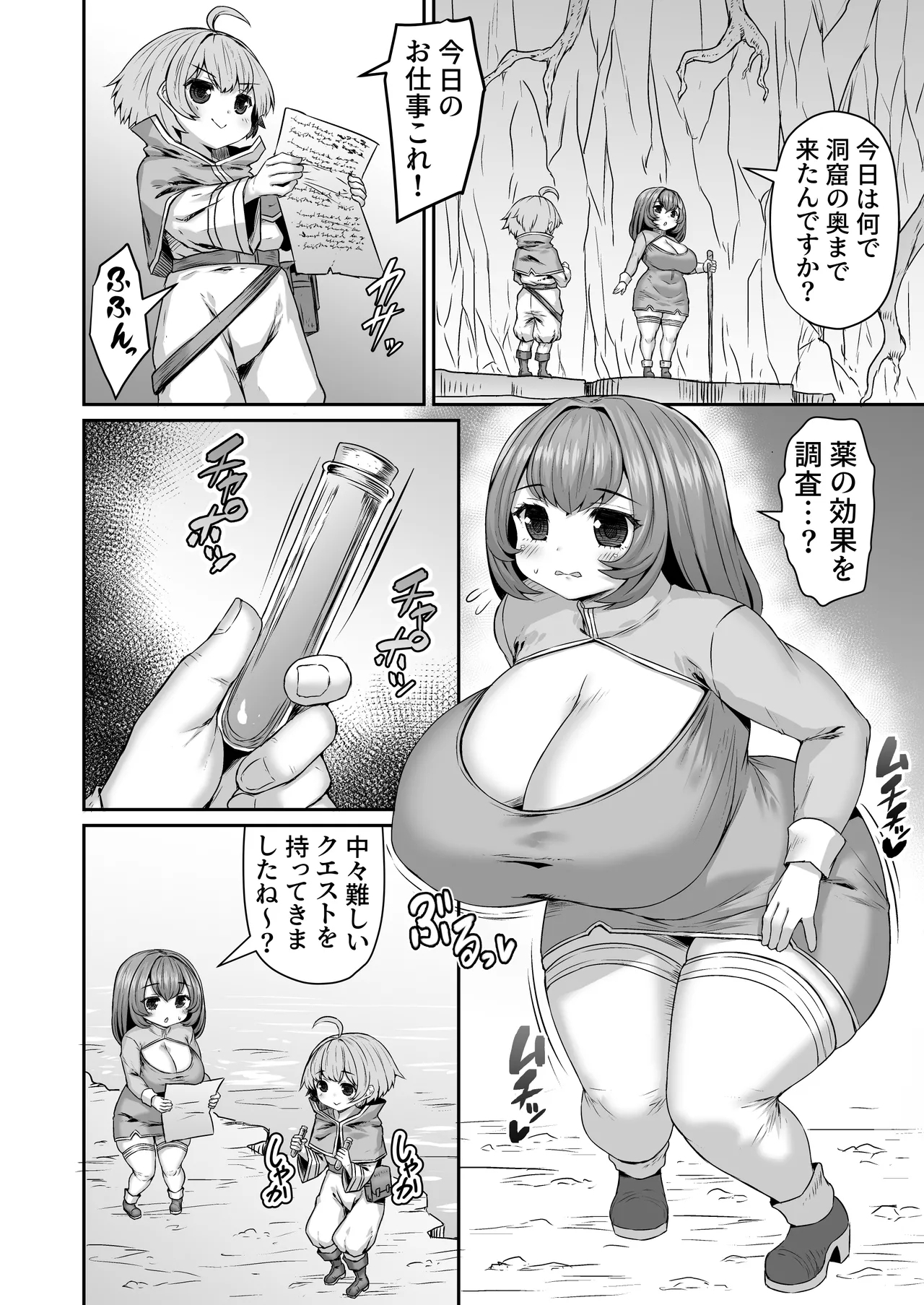 毒を腹ボコにされて撃ち込まれるも偶然薬があって助かる漫画 1