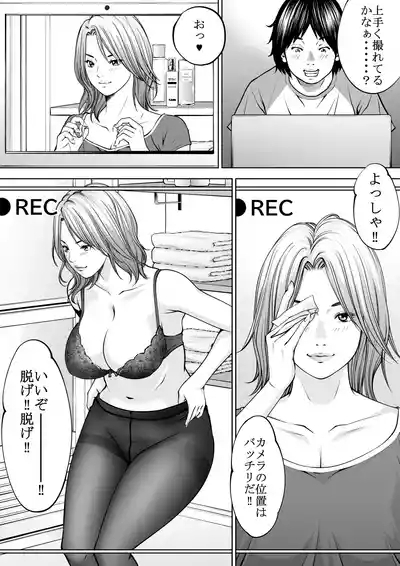 僕の叔母さん観察記録3 8