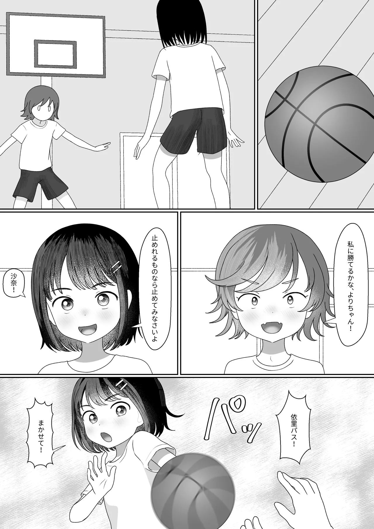 Happening Taiiku Basket 1