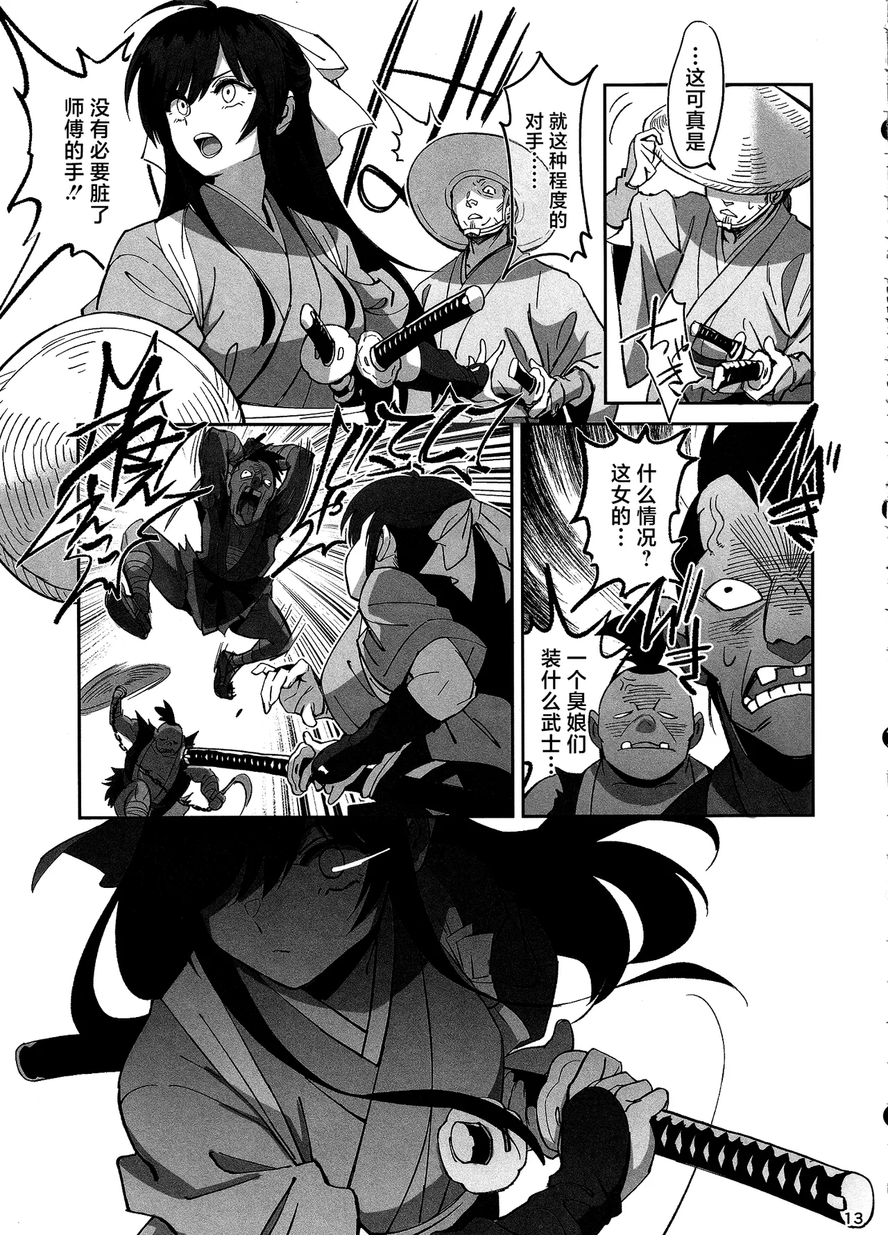 Manadeshi ga Touzoku ni Netorareta Hanashi + Paper C106 | 我的爱徒被盗贼给盗走了 - Page 12