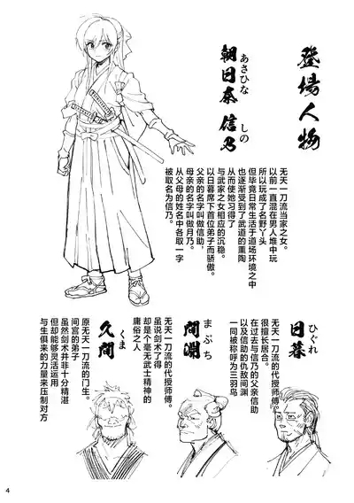 Manadeshi ga Touzoku ni Netorareta Hanashi + Paper C106 | 我的爱徒被盗贼给盗走了 3