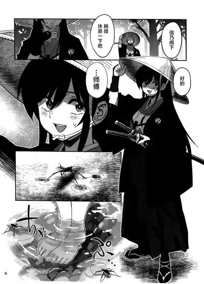 Manadeshi ga Touzoku ni Netorareta Hanashi + Paper C106 | 我的爱徒被盗贼给盗走了 5