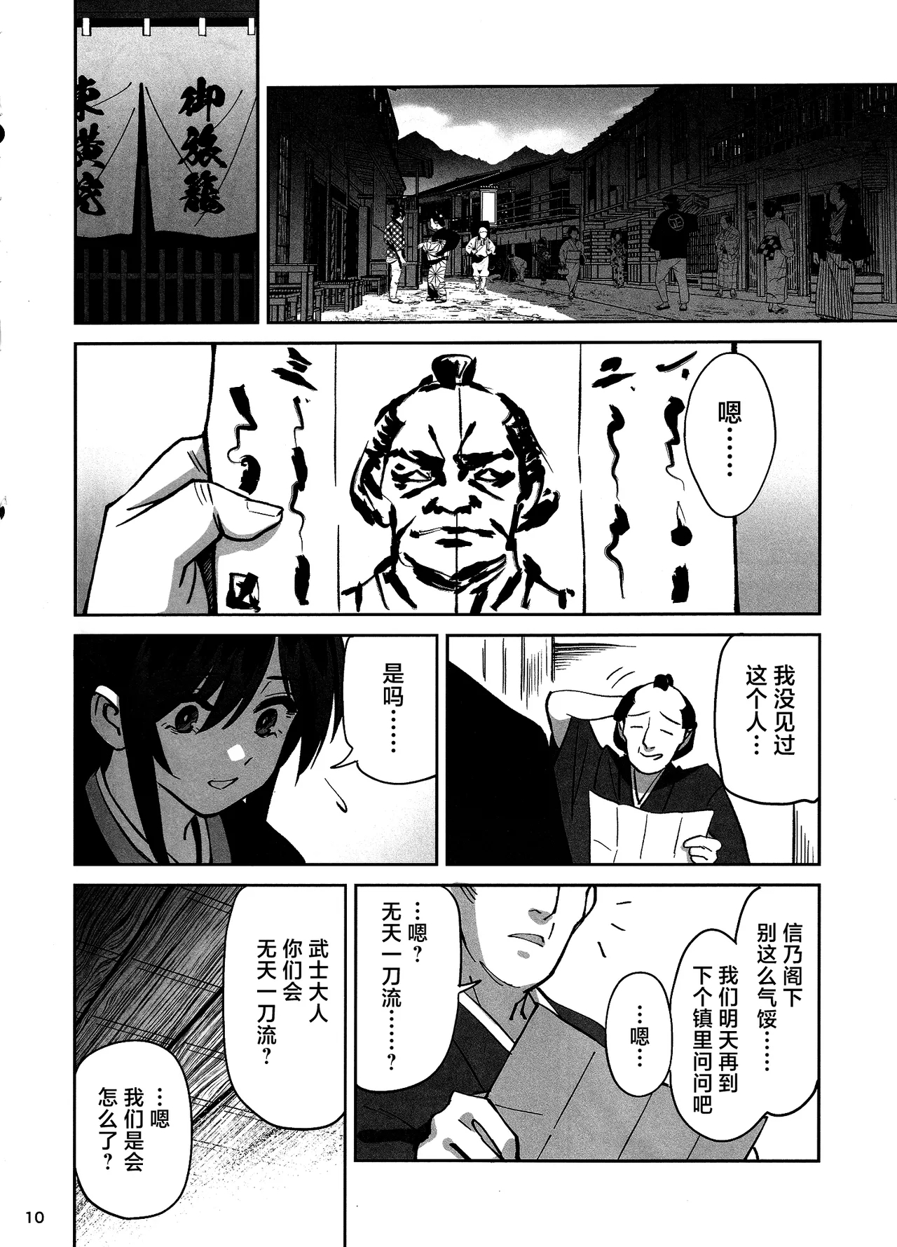 Manadeshi ga Touzoku ni Netorareta Hanashi + Paper C106 | 我的爱徒被盗贼给盗走了 - Page 9