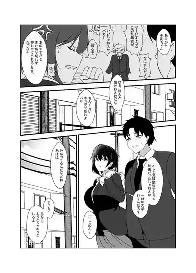 Otokomasarina osananajimi tousanno maedewa mesuninaru 3