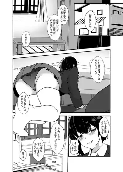 Otokomasarina osananajimi tousanno maedewa mesuninaru 5