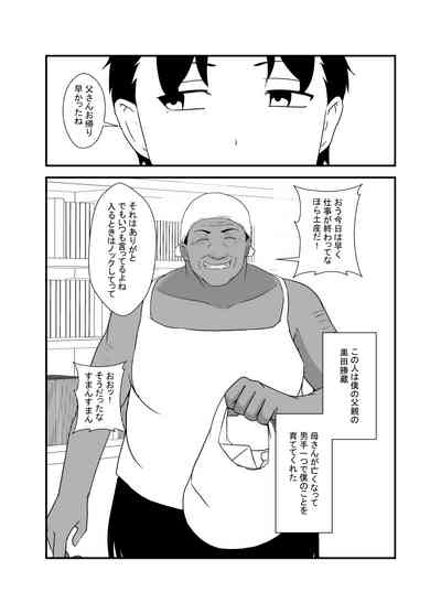Otokomasarina osananajimi tousanno maedewa mesuninaru 7