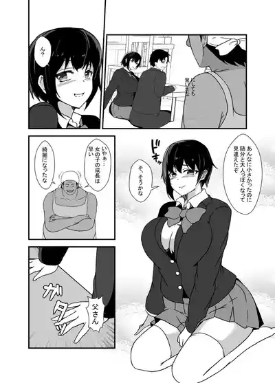 Otokomasarina osananajimi tousanno maedewa mesuninaru 9