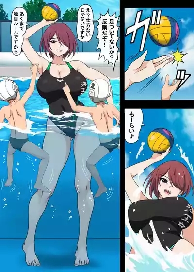 高身長女子水球部にマゾ敗北させられた話【完全版】 10