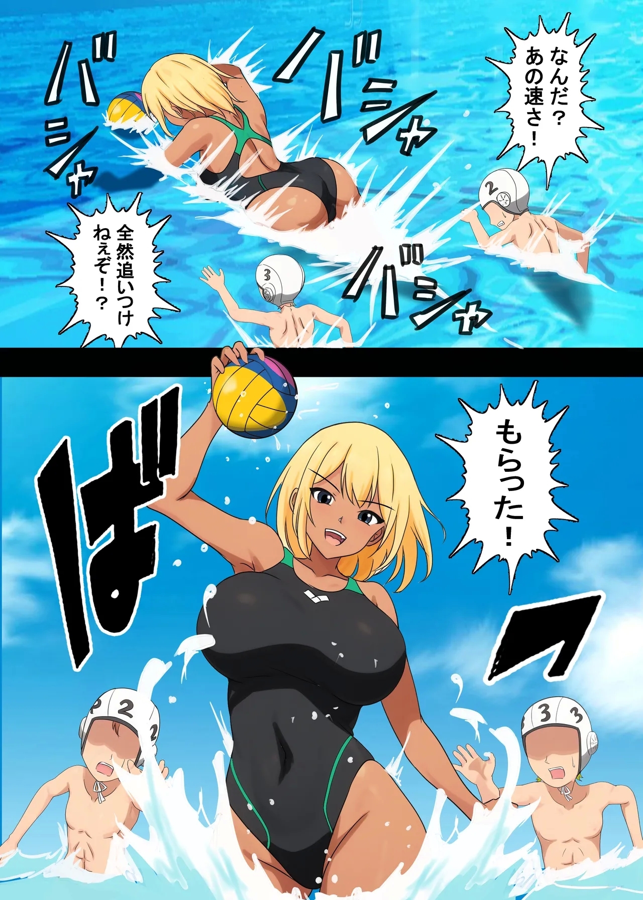 高身長女子水球部にマゾ敗北させられた話【完全版】 - Page 13