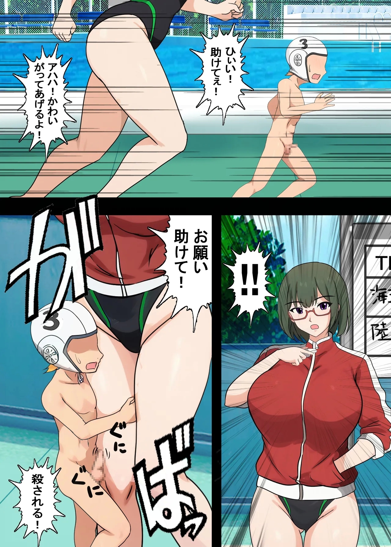 高身長女子水球部にマゾ敗北させられた話【完全版】 - Page 27