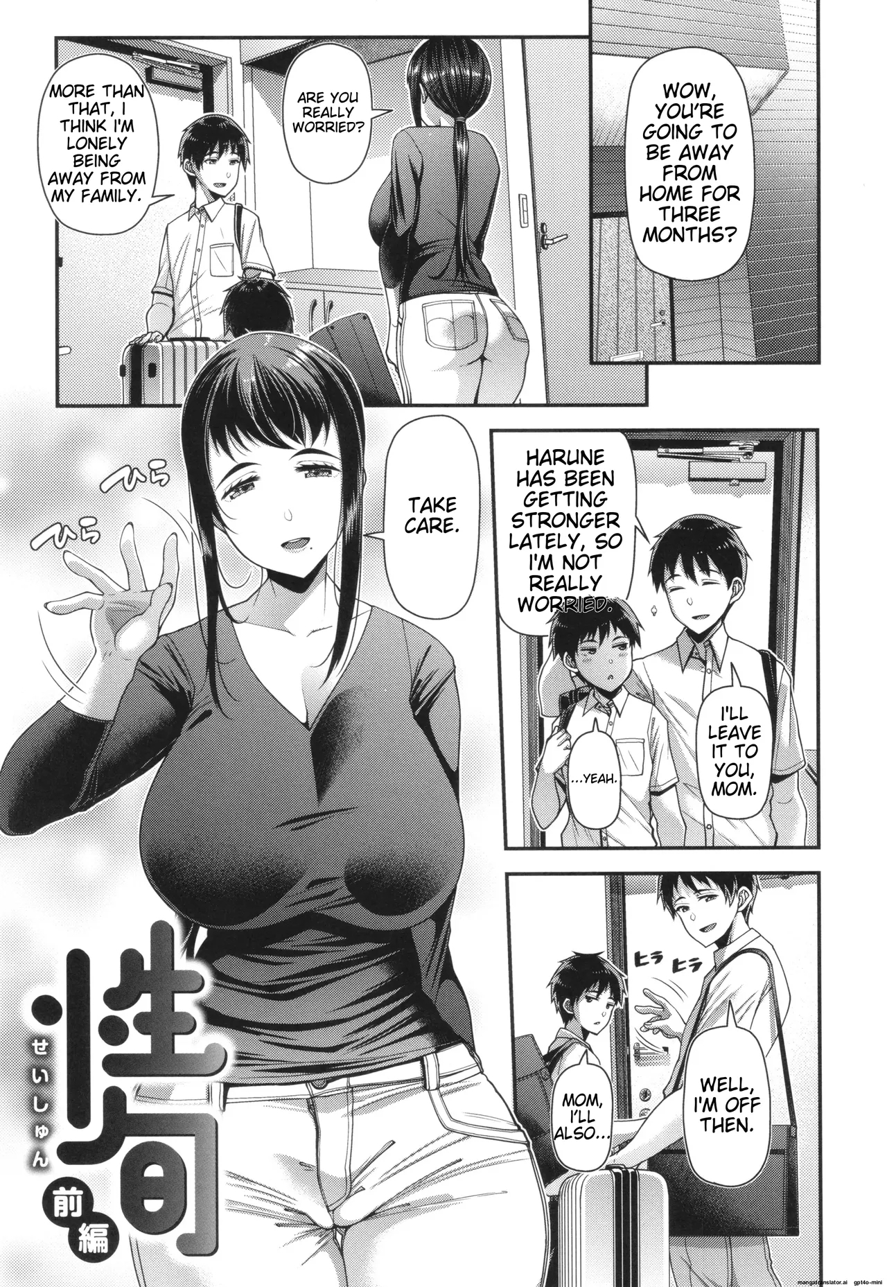 Kateinai Henai - Page 7