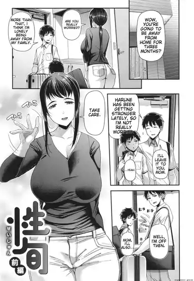 Kateinai Henai 7