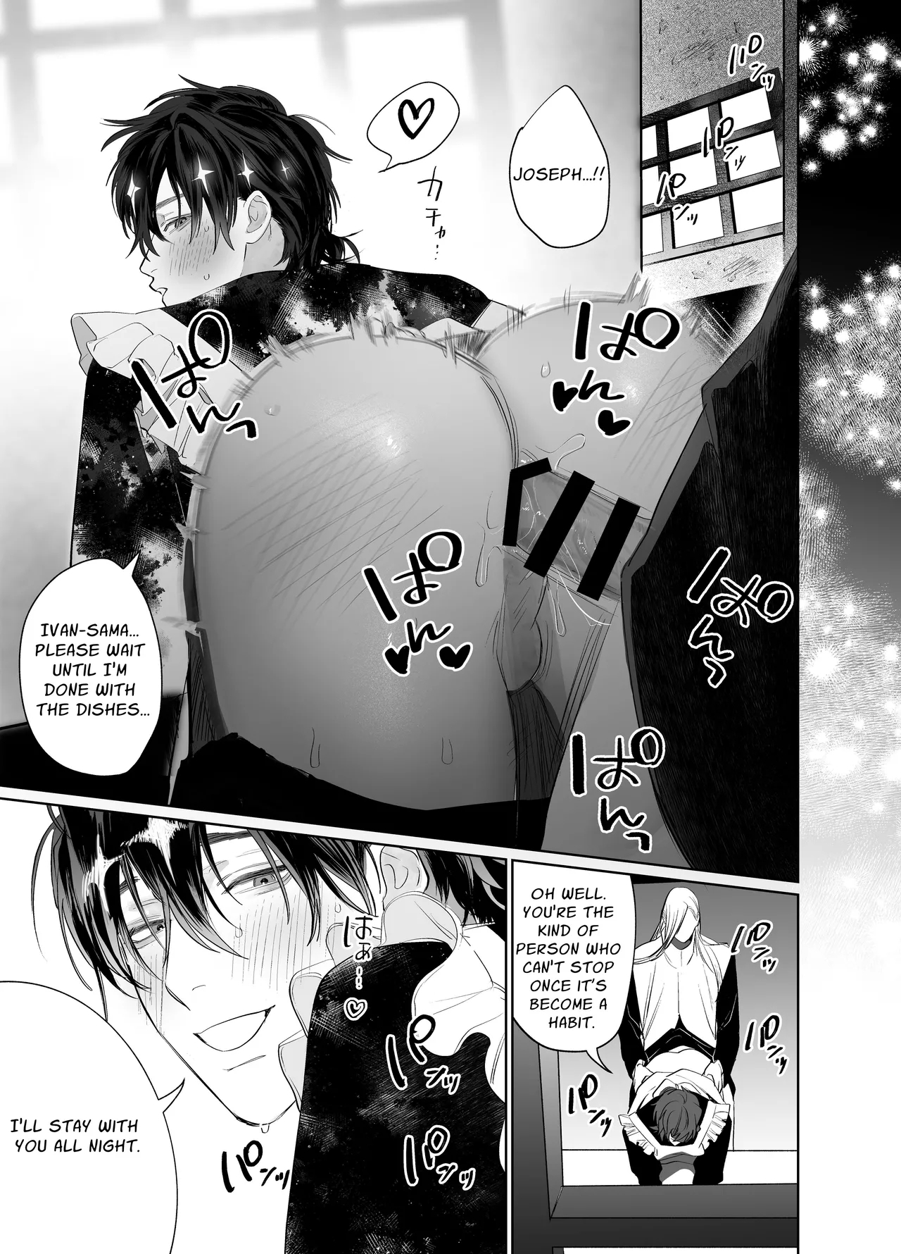 Bokushi Kanraku 2 - the pastor surrenders 2 - Page 4