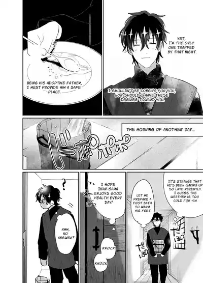 Bokushi Kanraku 2 - the pastor surrenders 2 9