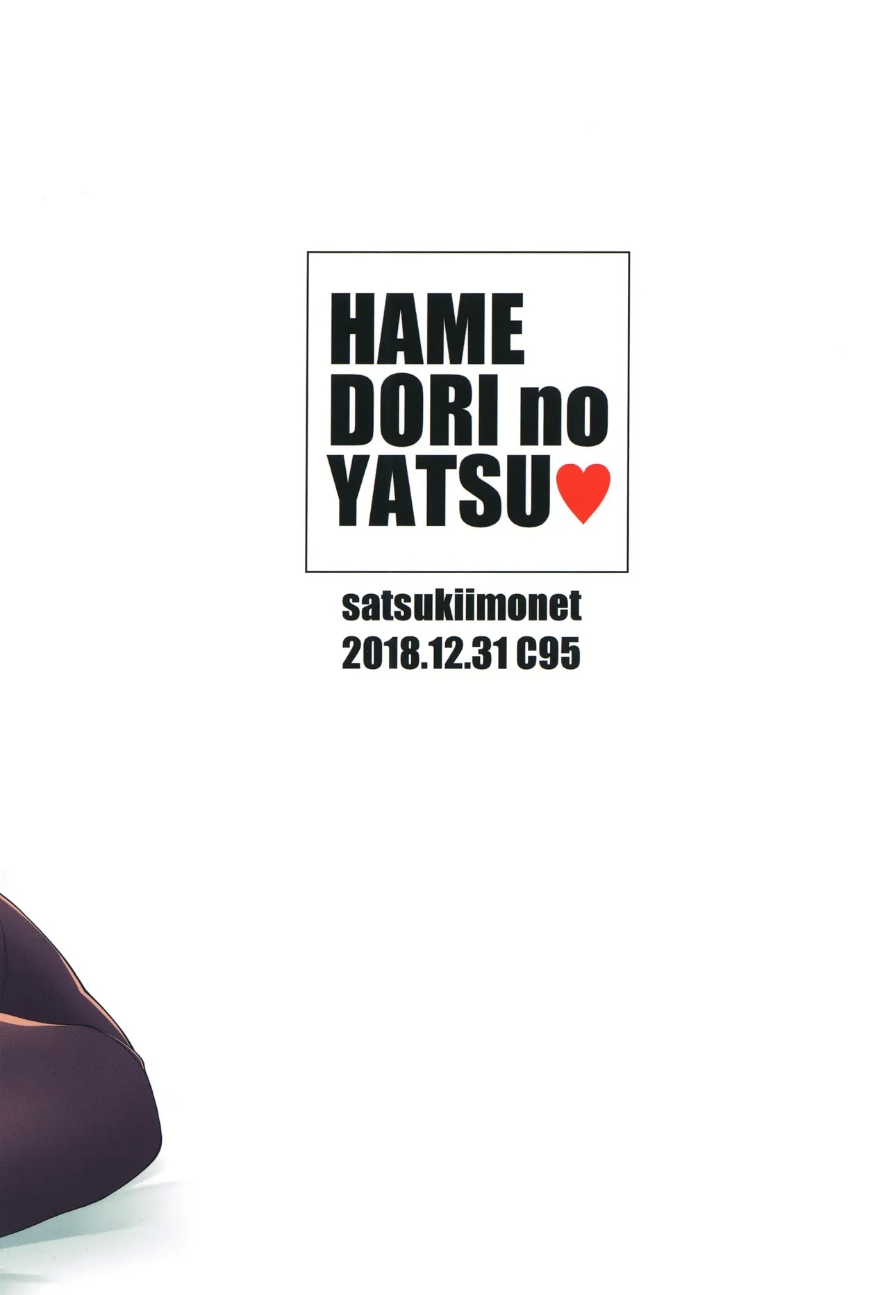 HAMEDORI no YATSU♥ | That POV Sex Thing♥ - Page 92
