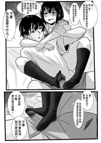 妹妹的皮 10