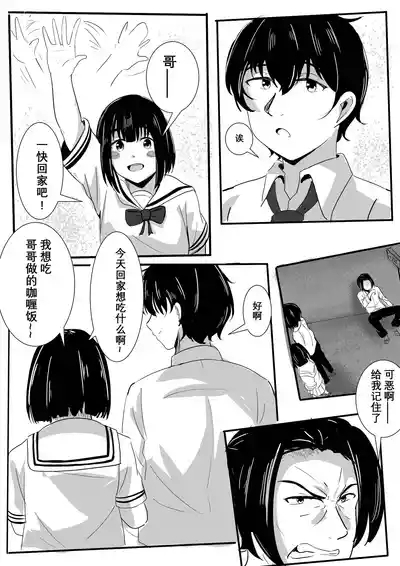 妹妹的皮 3