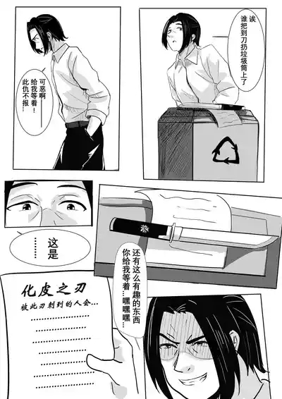 妹妹的皮 4