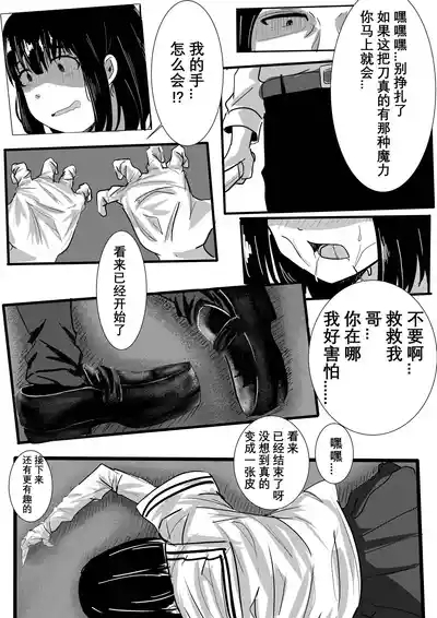 妹妹的皮 5