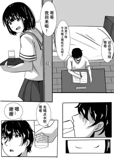 妹妹的皮 8
