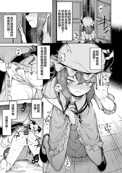 Ojou-sama wa Sunao ni Narenai 4