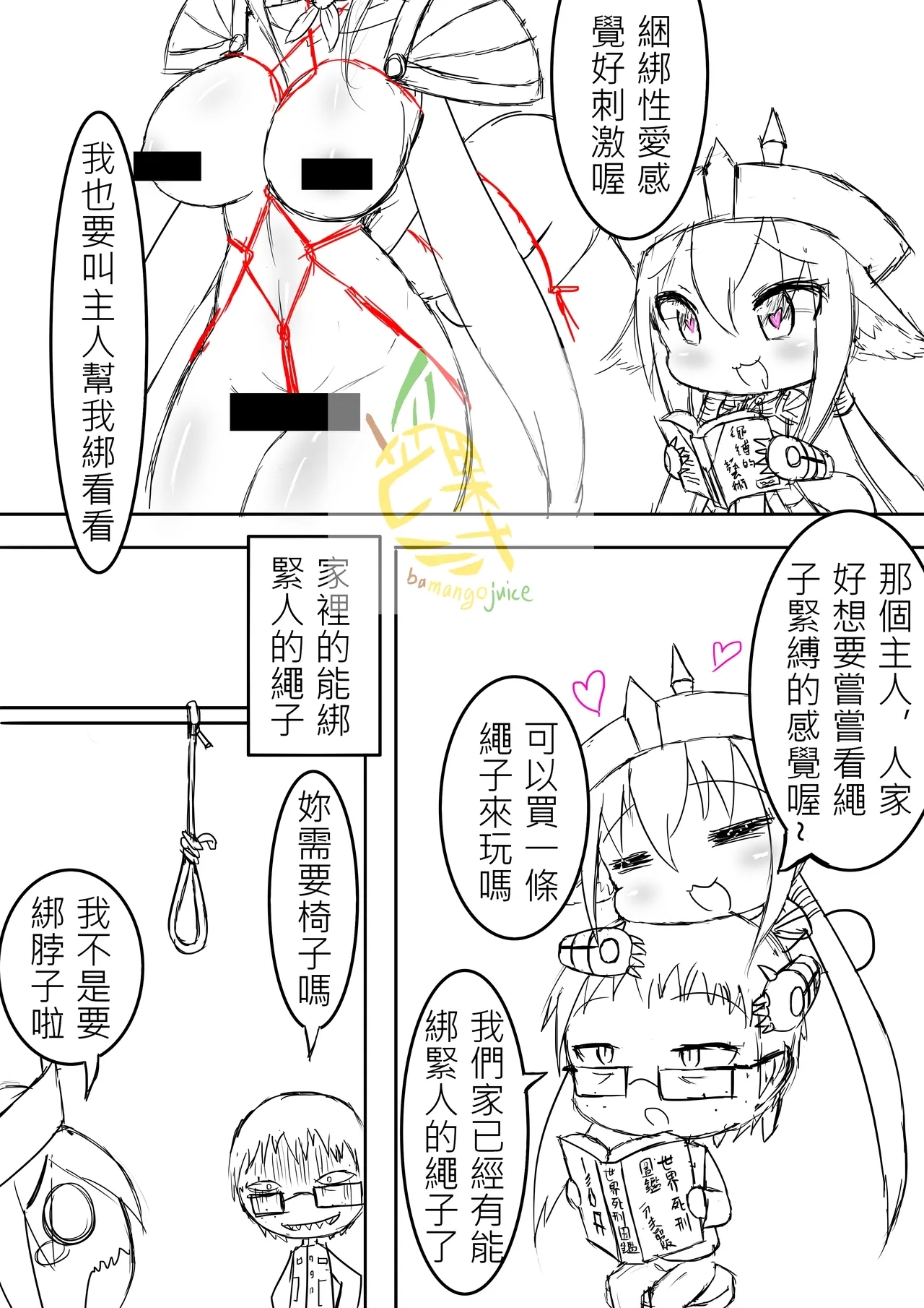 Bamangojuice comic meme: 1: We Have Rope At Home 2: hog rider is coming 3: About eating chicken 1