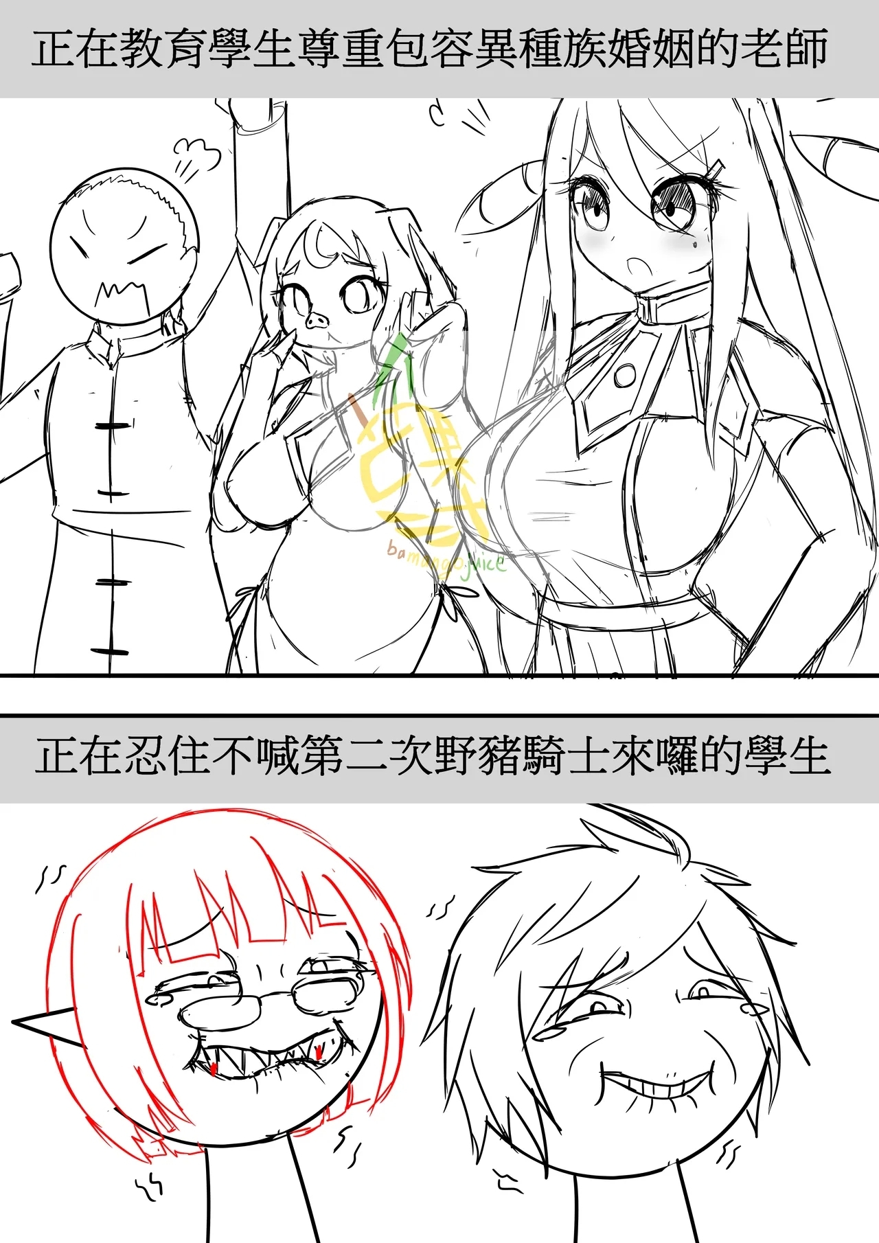 Bamangojuice comic meme: 1: We Have Rope At Home 2: hog rider is coming 3: About eating chicken 2