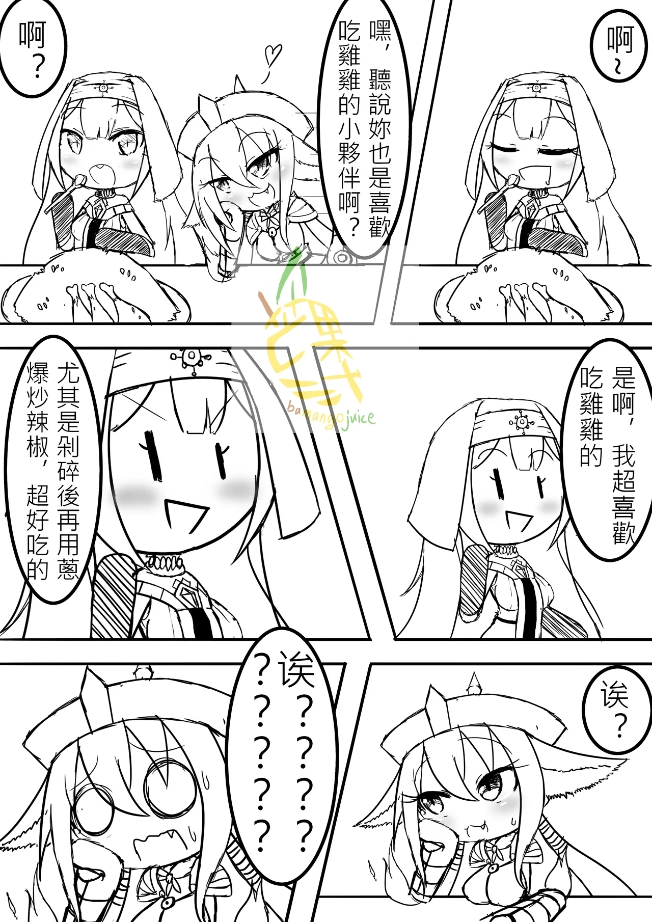 Bamangojuice comic meme: 1: We Have Rope At Home 2: hog rider is coming 3: About eating chicken 3