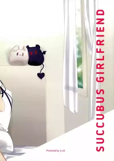 サキュバスカノジョ【透明声彩汉化组】 2