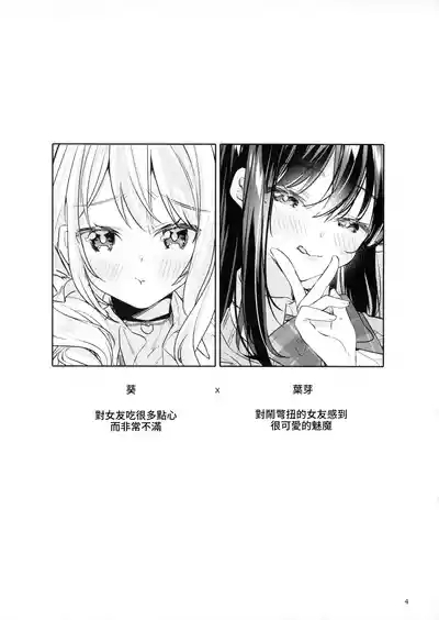 サキュバスカノジョ【透明声彩汉化组】 6