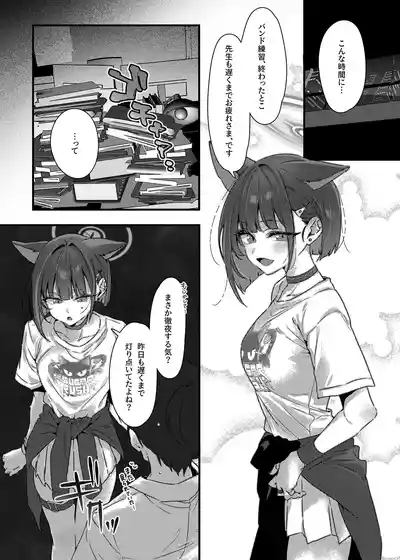 ゼロ距離シュガースポット 5