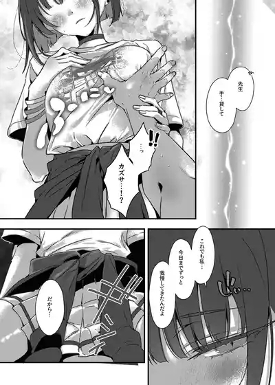 ゼロ距離シュガースポット 8