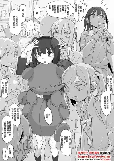 Akkusu_Tomodachi_kara_Moratta_Nuigurumi_de_Narikiri_Inumimi_Koubi 1