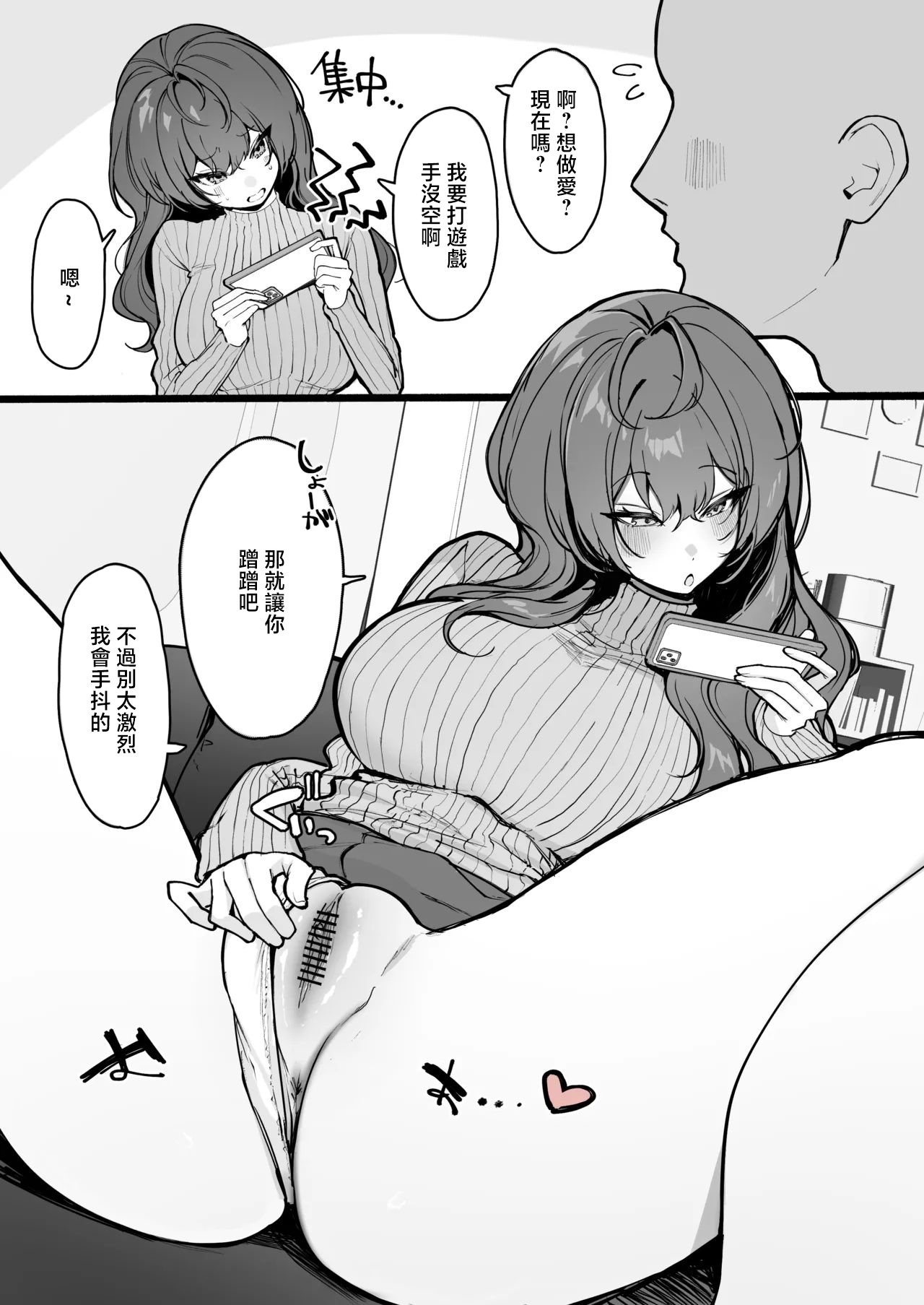 かわさき_彼氏に求められるも気分じゃなかったから先っぽ擦るだけなら良いよって言ったけど、本当に先っぽでくぽくぽされるだけで逆に自分 - Page 2