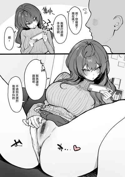 かわさき_彼氏に求められるも気分じゃなかったから先っぽ擦るだけなら良いよって言ったけど、本当に先っぽでくぽくぽされるだけで逆に自分 2