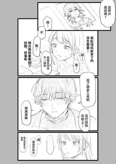 Yurishima_Shiro_Daigaku_Debut_Shippai_Shite_Yaribeya_ni_Jouchuu 4
