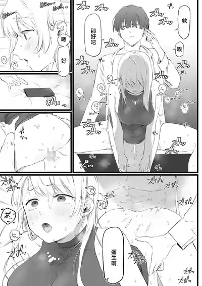 Yurishima_Shiro_Daigaku_Debut_Shippai_Shite_Yaribeya_ni_Jouchuu 5