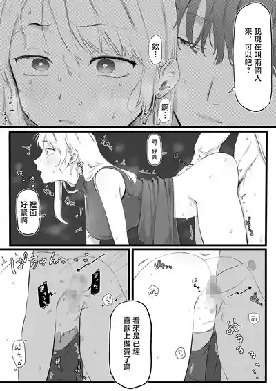 Yurishima_Shiro_Daigaku_Debut_Shippai_Shite_Yaribeya_ni_Jouchuu 6
