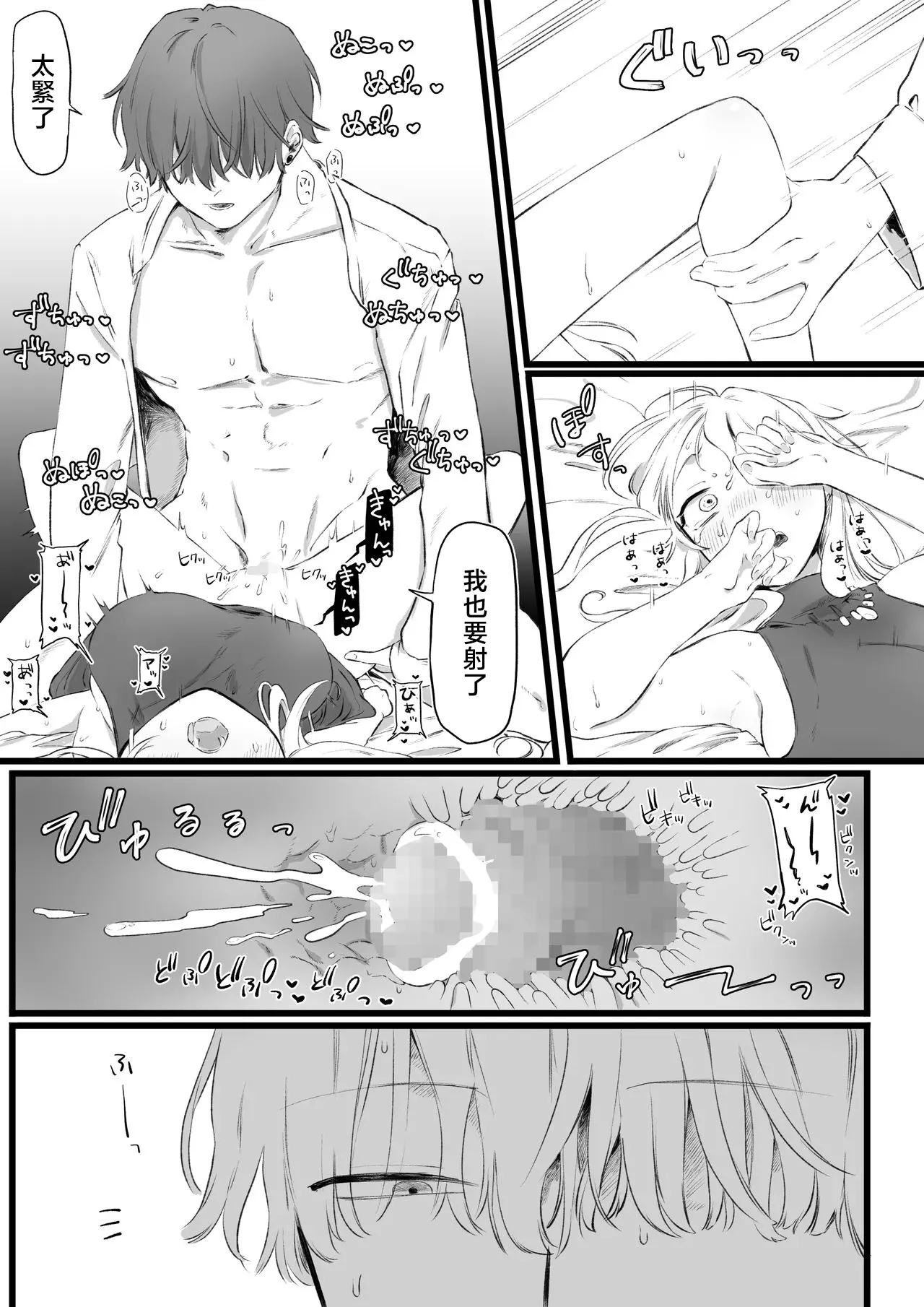 Yurishima_Shiro_Daigaku_Debut_Shippai_Shite_Yaribeya_ni_Jouchuu - Page 8