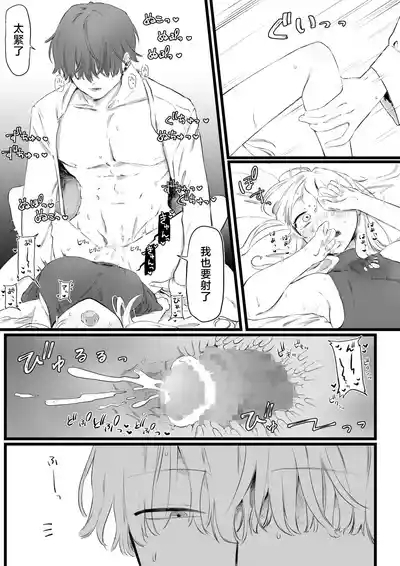 Yurishima_Shiro_Daigaku_Debut_Shippai_Shite_Yaribeya_ni_Jouchuu 8