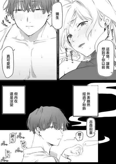 Yurishima_Shiro_Daigaku_Debut_Shippai_Shite_Yaribeya_ni_Jouchuu 9