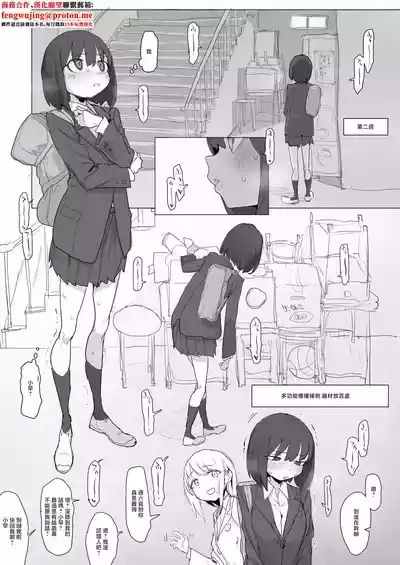 あっくす_階段わきで露出オナの練習してたら友達が来てピンチのルナちゃん_1280x 1