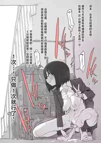 あっくす_階段わきで露出オナの練習してたら友達が来てピンチのルナちゃん_1280x 2